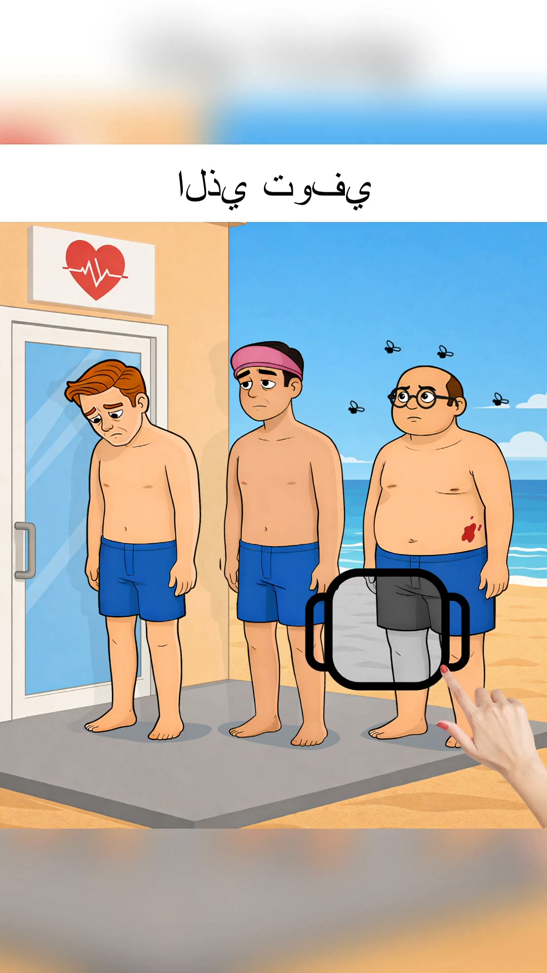 Brain Who? Tricky Riddle Tests ad creative