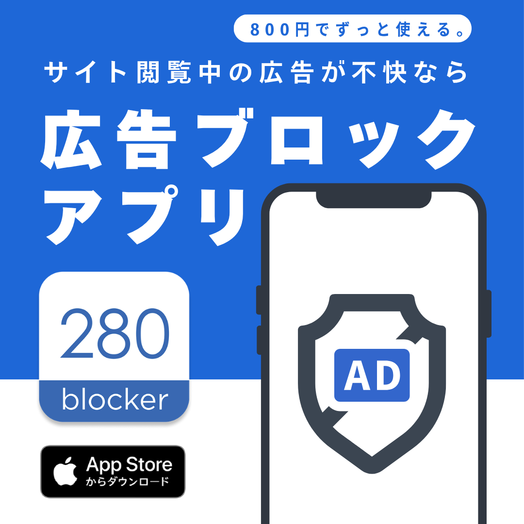 280blocker advertising creative