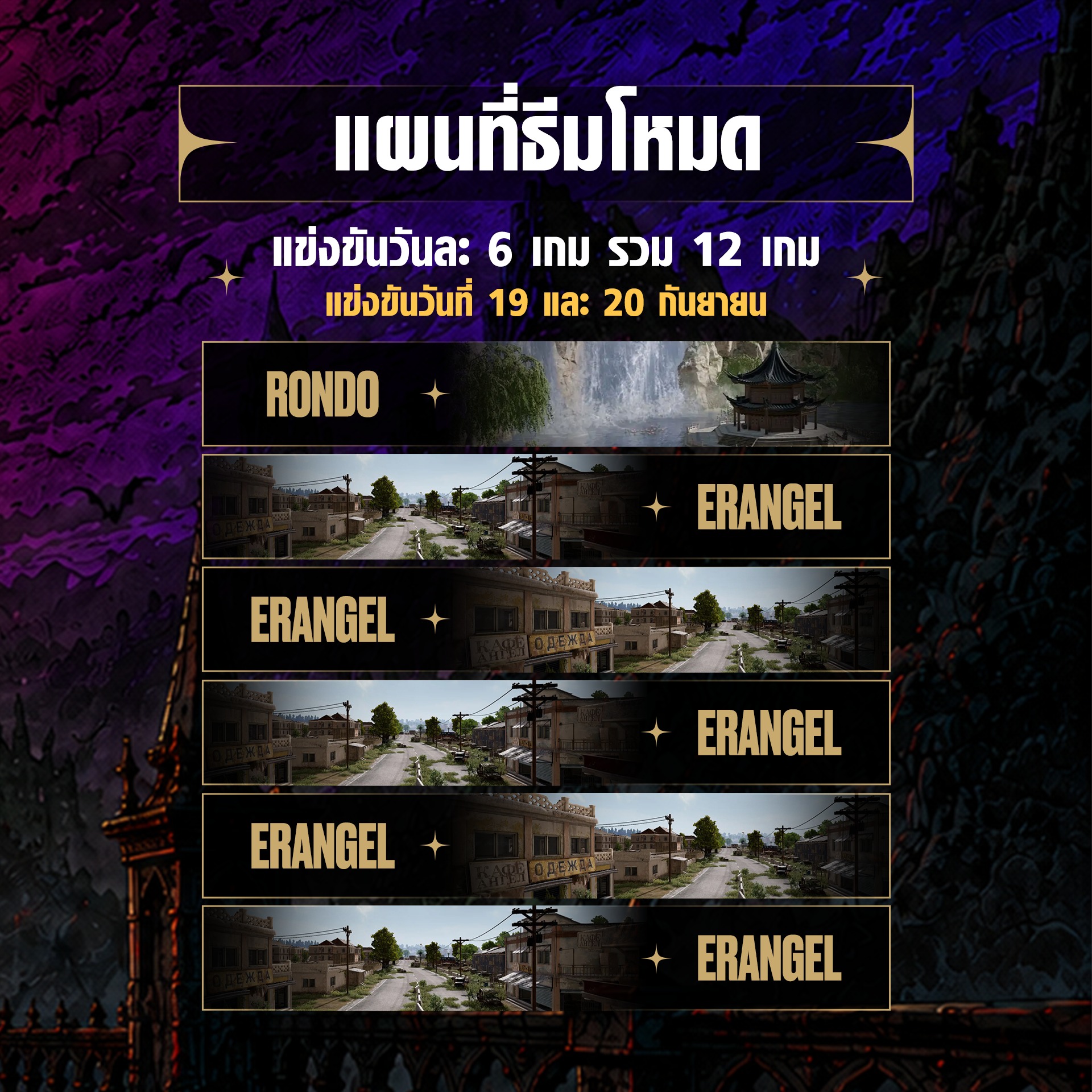 PUBG MOBILE ad creative 4