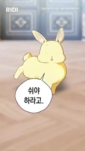 리디 - 웹툰, 만화, 웹소설, 전자책 모두 여기에! advertising creative