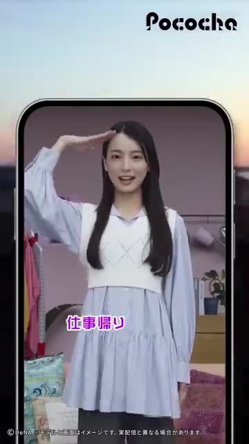 Pococha - Chat, Live streaming 广告素材