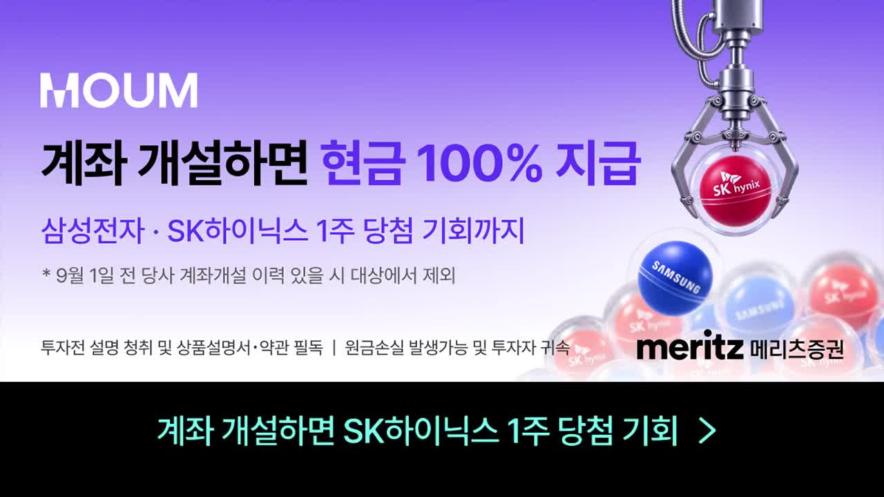 MOUM (모음) advertising creative