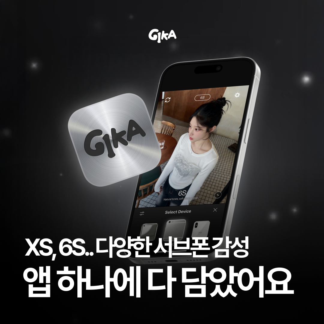 GIKA - Vintage Phone Cam 广告素材 4