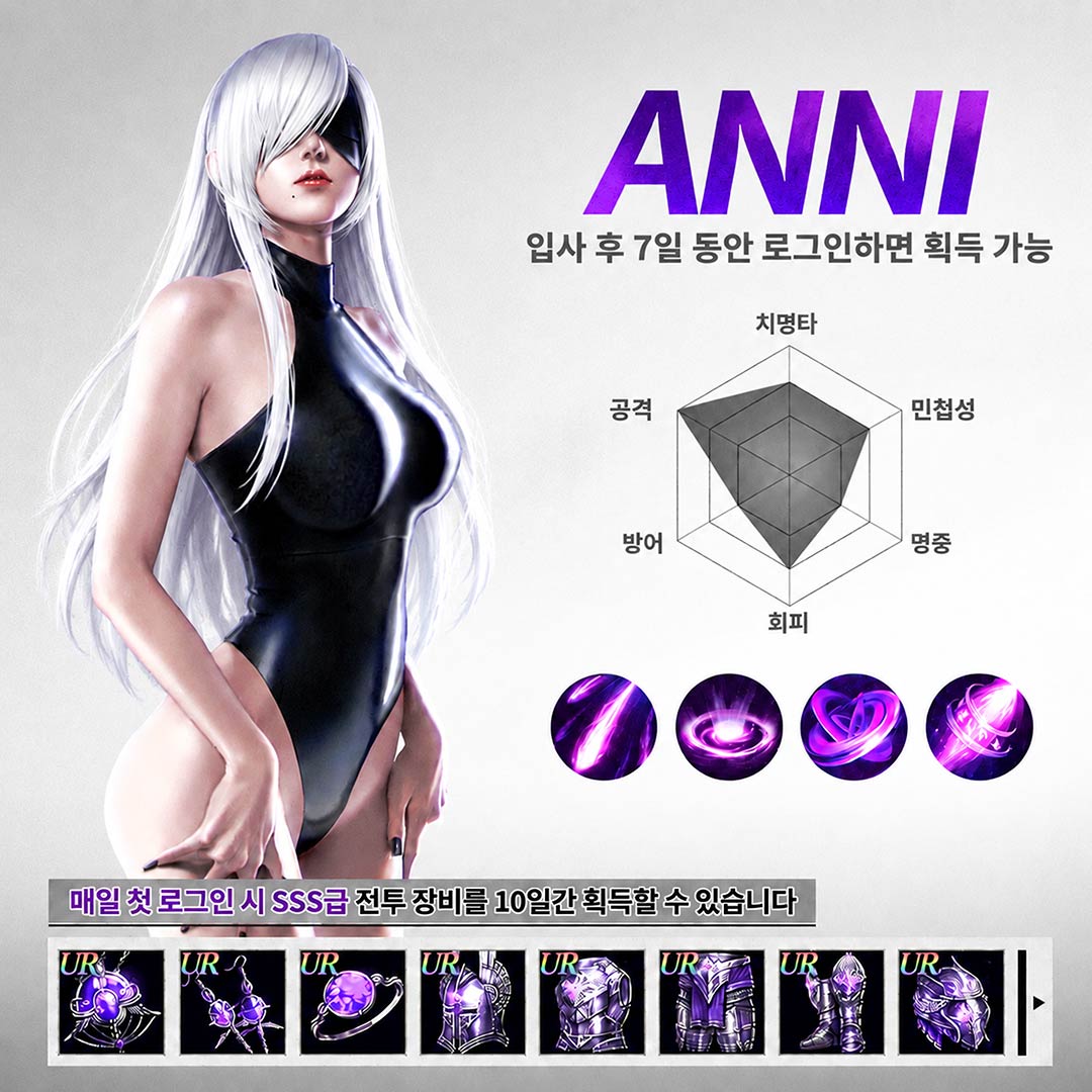 나만 SSS급 퇴마사 advertising creative