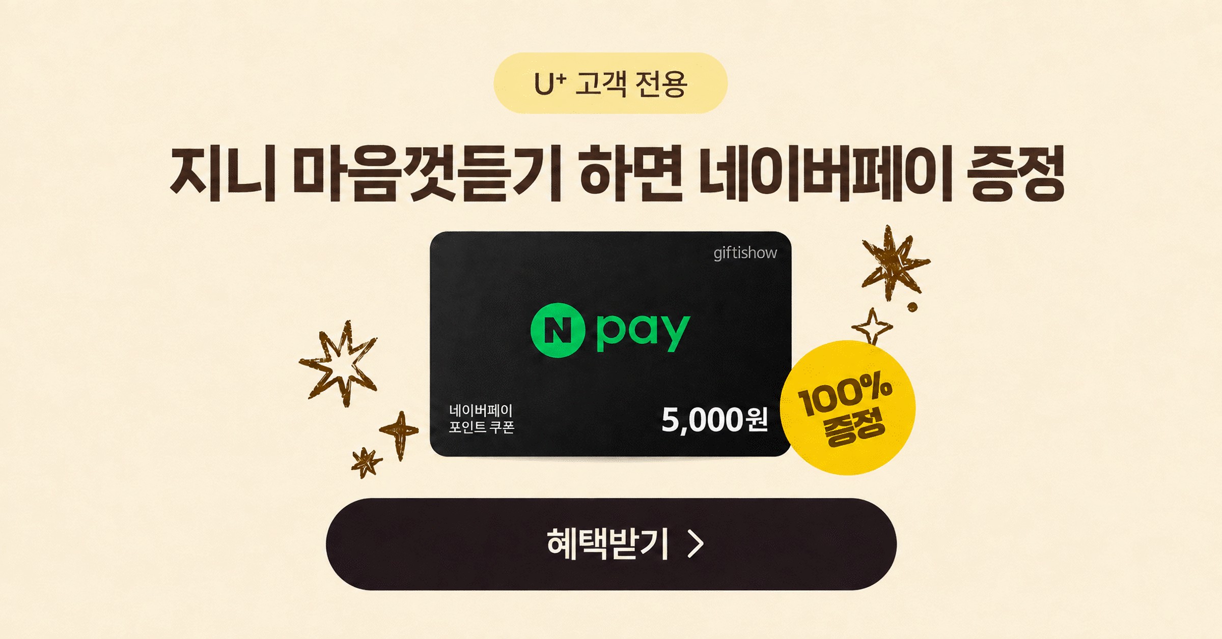์ง๋๋ฎค์ง - genie advertising creative