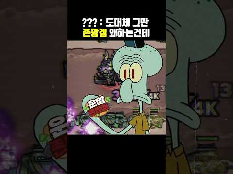 Lucky Defense advertising creative