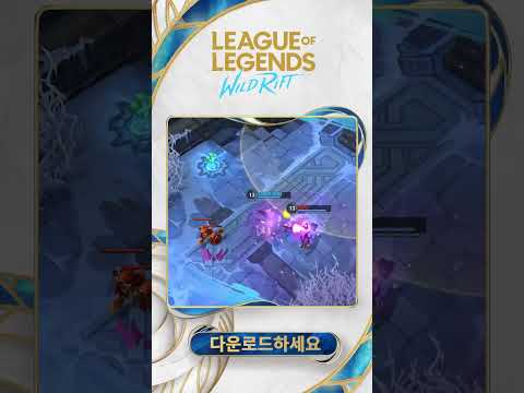 League of Legends: Wild Rift advertising creative