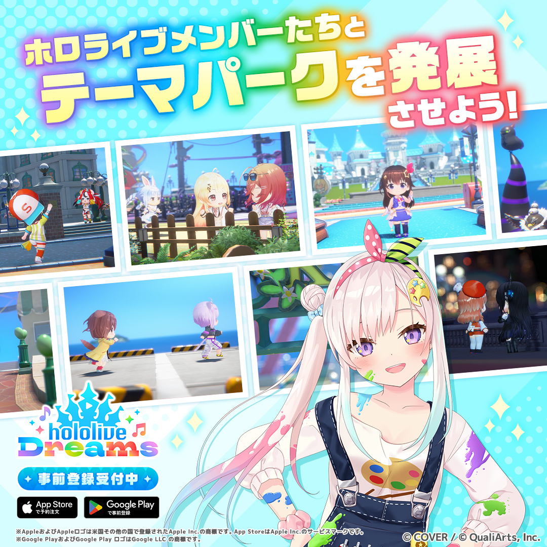 ホロライブドリームス 广告素材