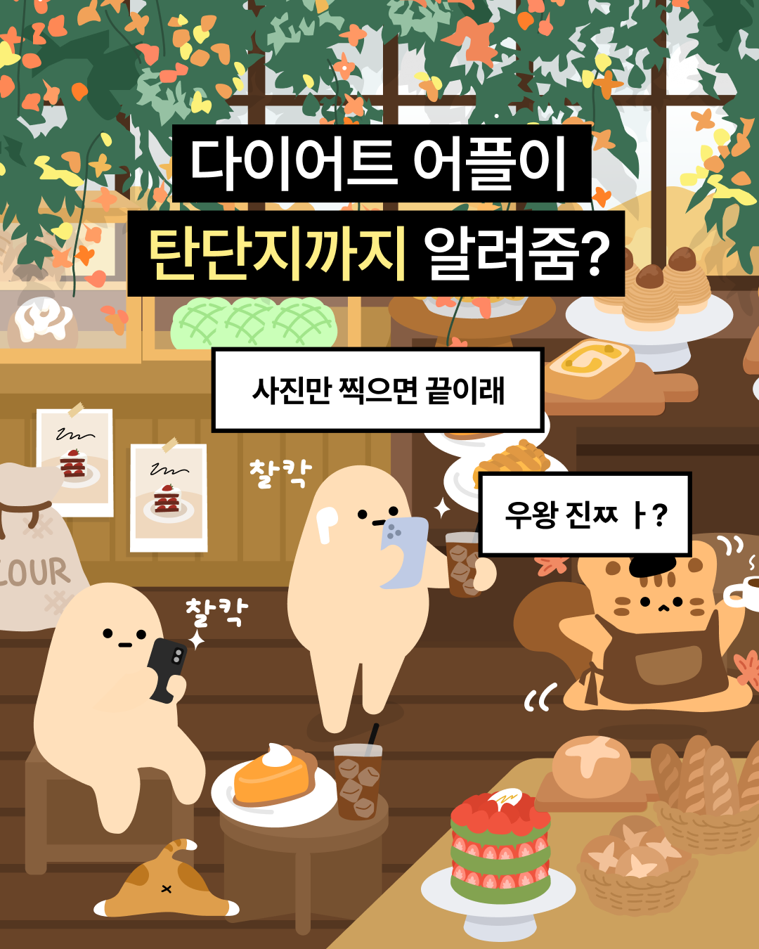 InOut - Calorie Counter 广告创意 5