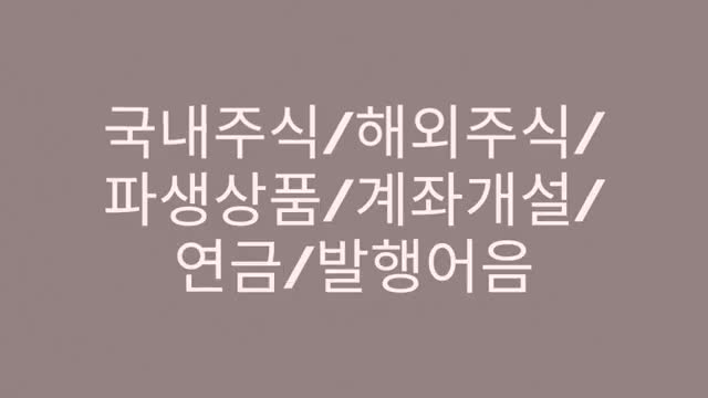 하나증권V advertising creative
