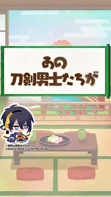 刀剣乱舞ぱずぎり advertising creative