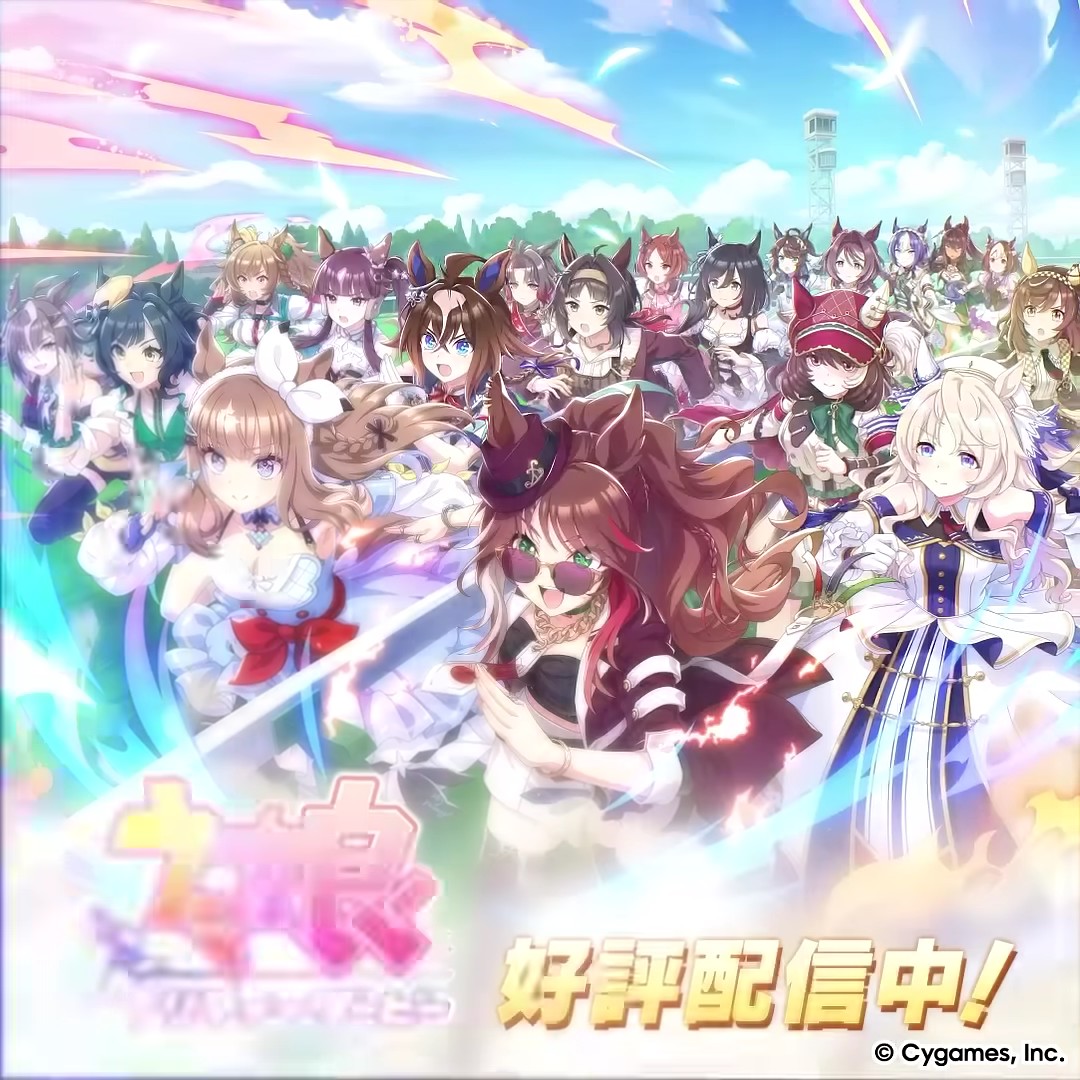 ウマ娘 プリティーダービー advertising creative