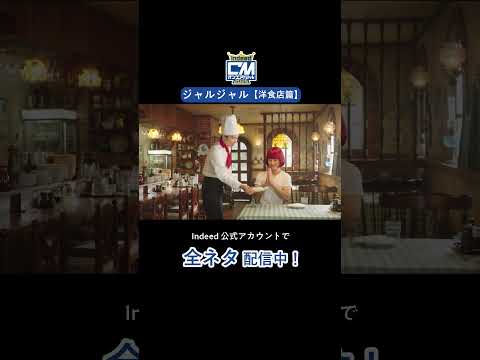 Indeed Job Search 广告素材