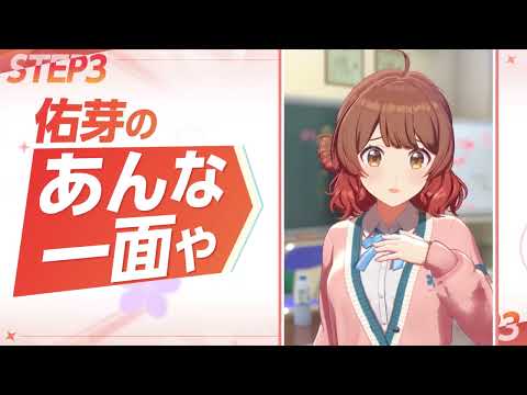 学園アイドルマスター 广告素材