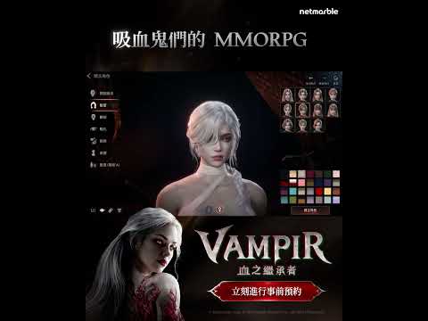 뱀피르 advertising creative