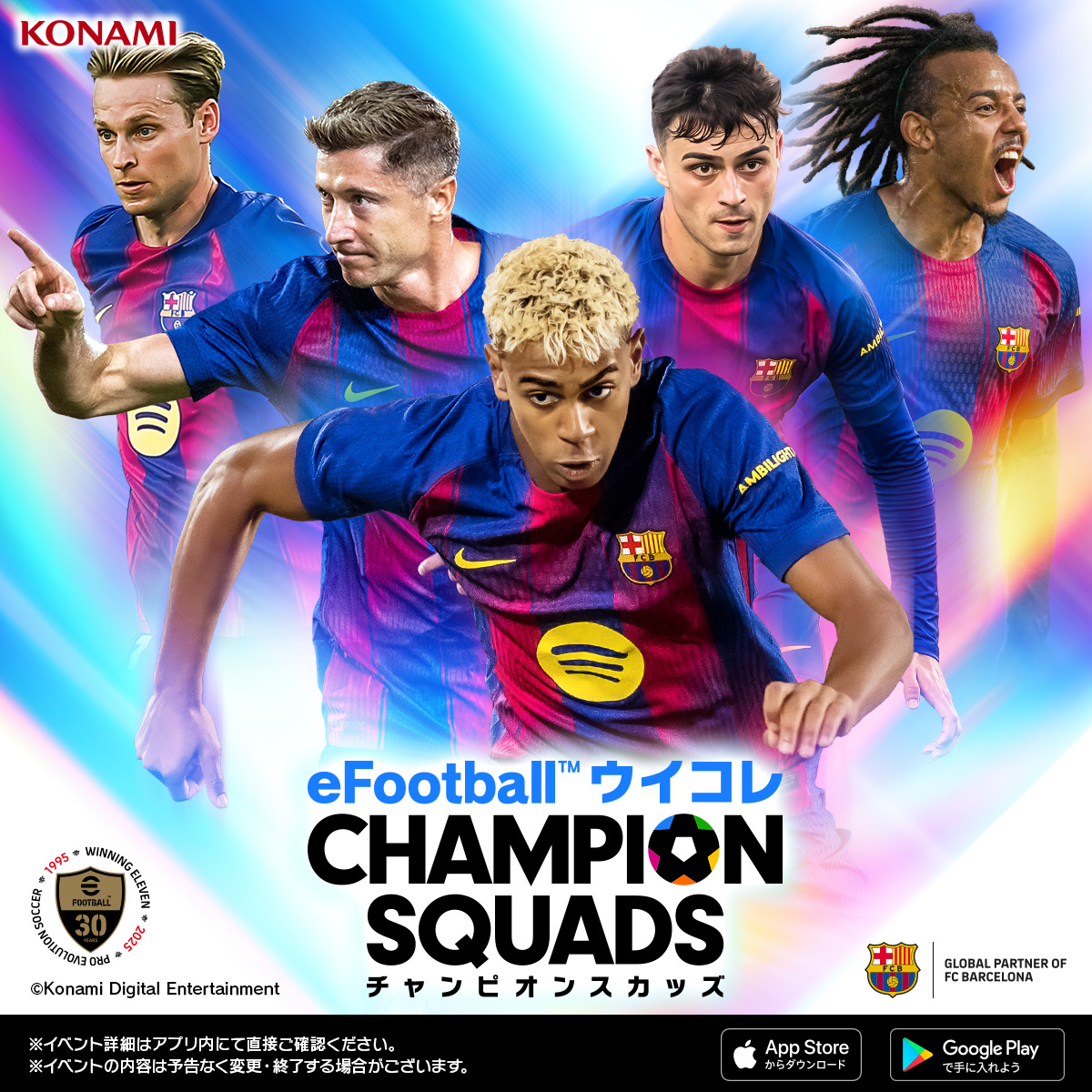 eFootball™ CHAMPION SQUADS advertising creative