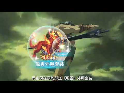 癲狂三國：少年無雙 advertising creative