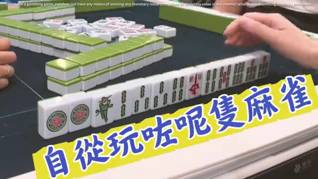 開心鬥一番-港式麻雀 跑馬仔 鋤大D等5 IN 1 广告素材