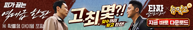 피망 뉴맞고: 고스톱 대표 맞고 게임 ad creative