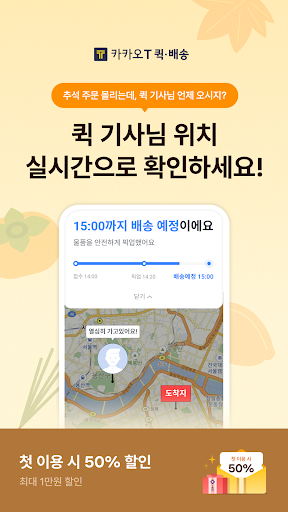 카카오내비 - 주차,발렛,전기차충전,세차,보험,중고차 advertising creative