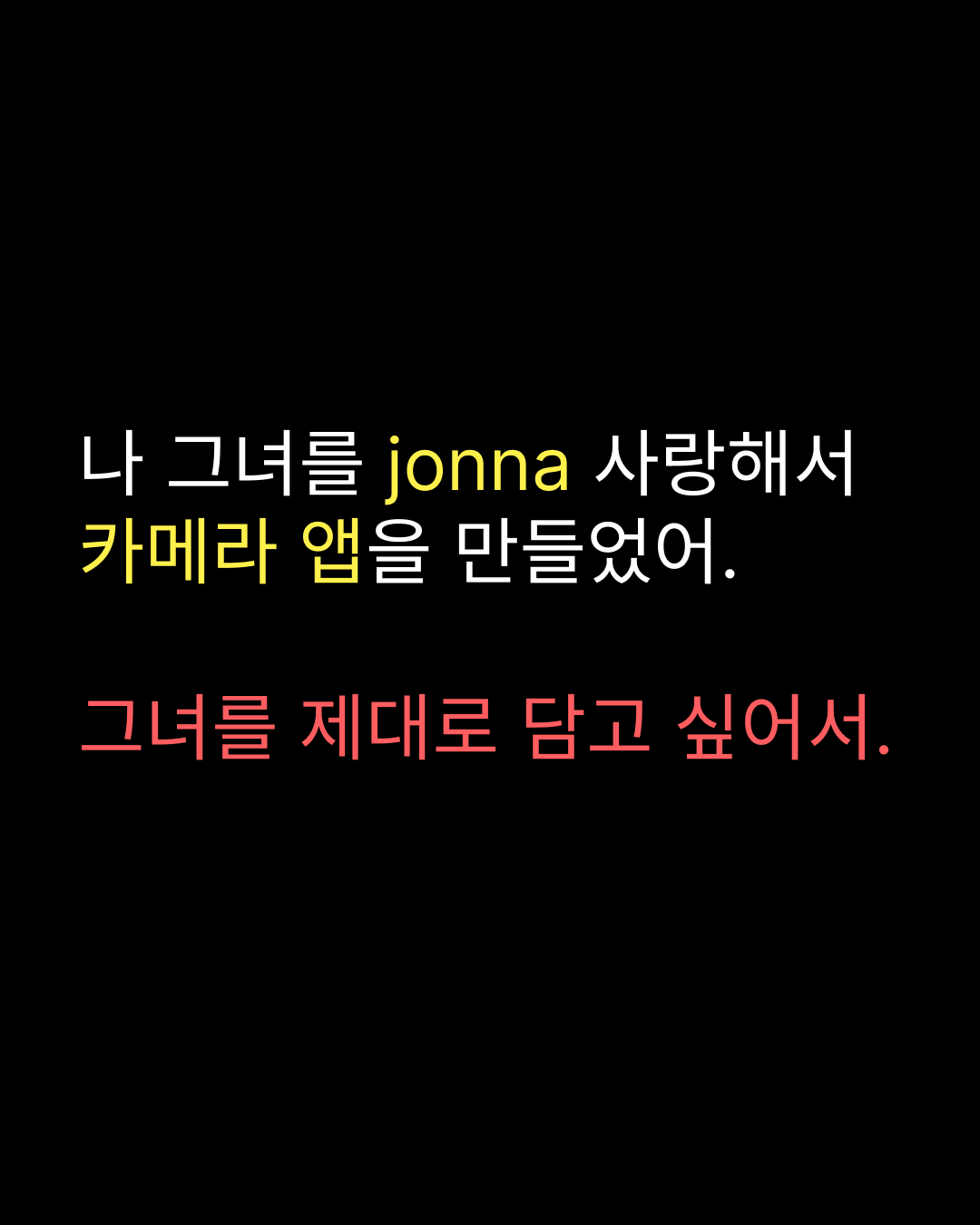 내가 당신을 사랑할 때 보이는 순간들: 빈티지 카메라앱 advertising creative