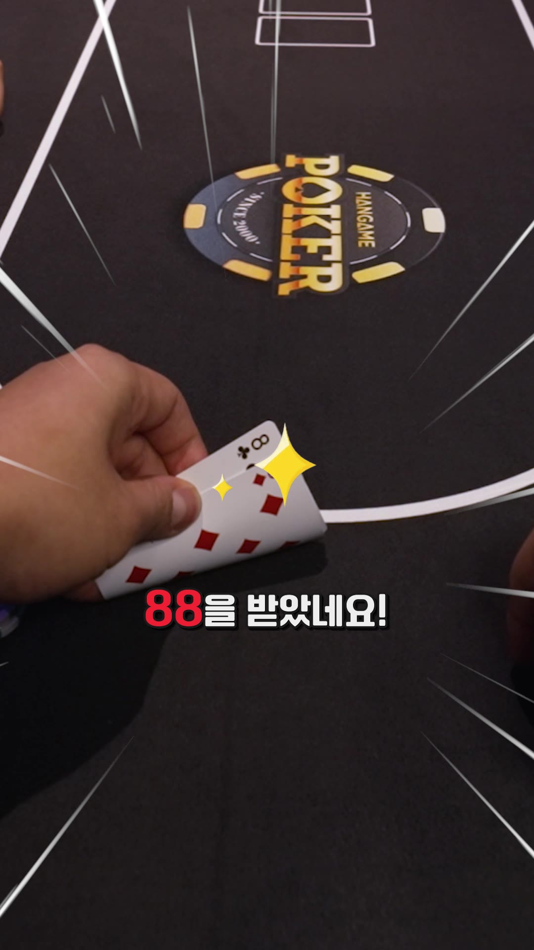 한게임 포커 广告素材