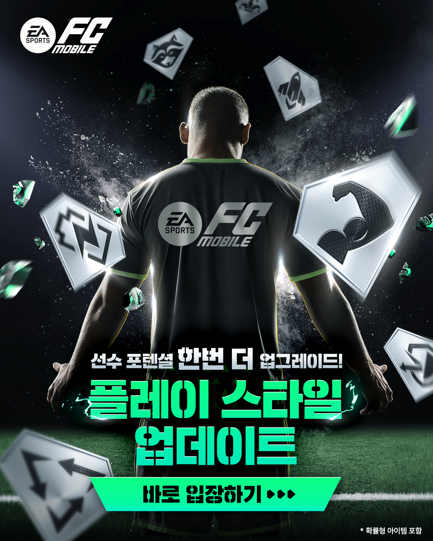FC 모바일 广告素材