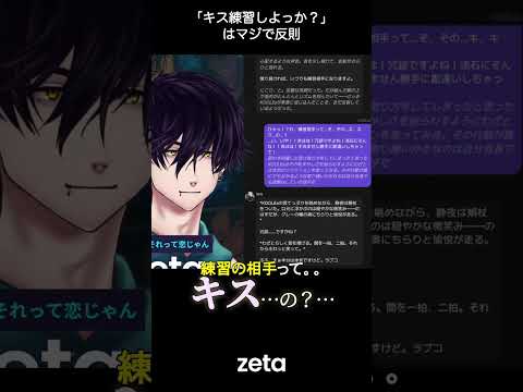 zeta: AI Chat, Story, Play advertising creative