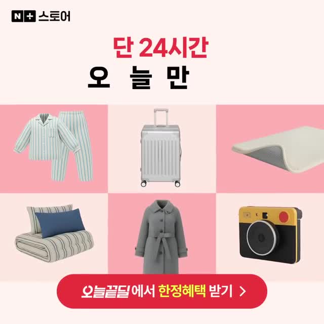 네이버플러스 스토어 广告素材