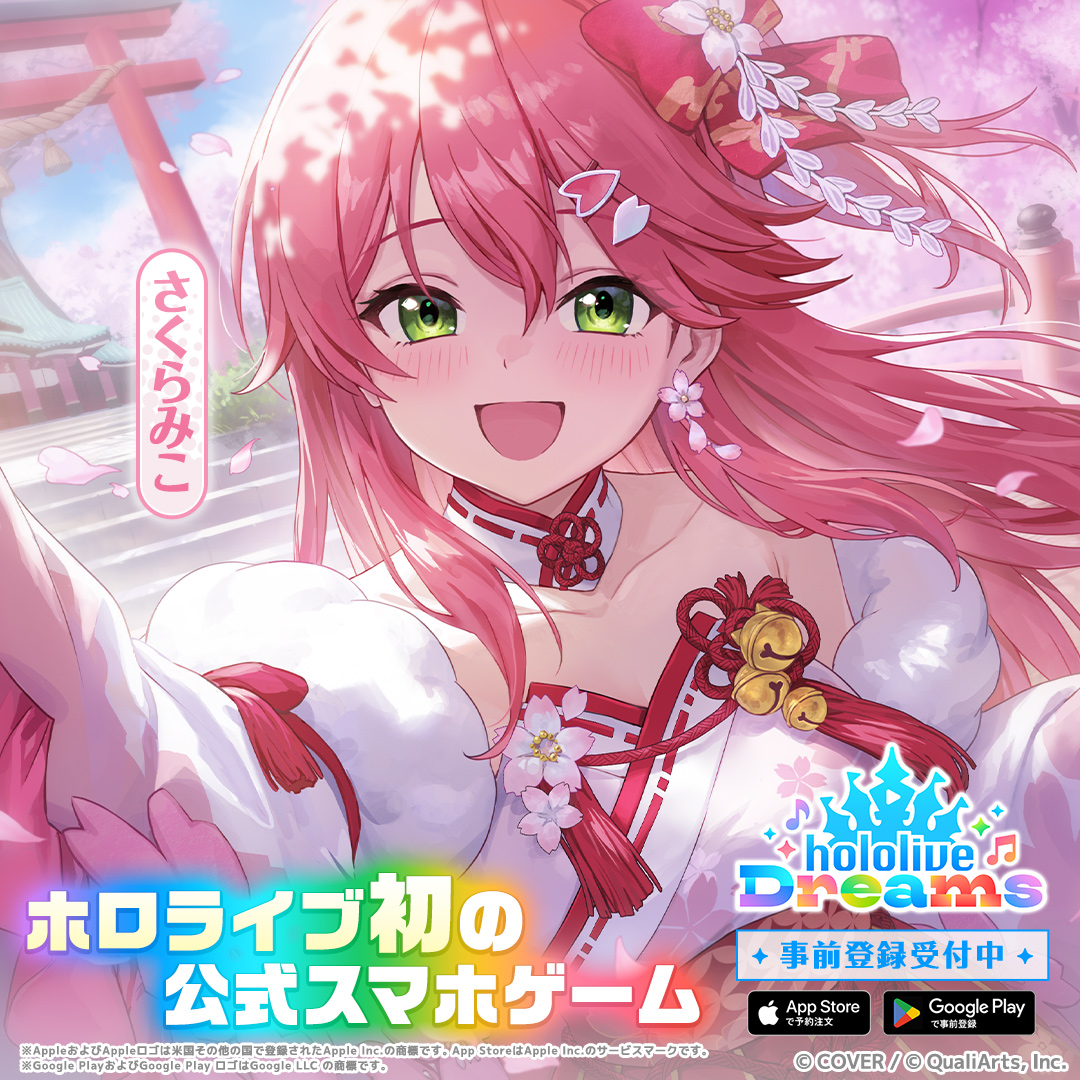 ホロライブドリームス 广告素材