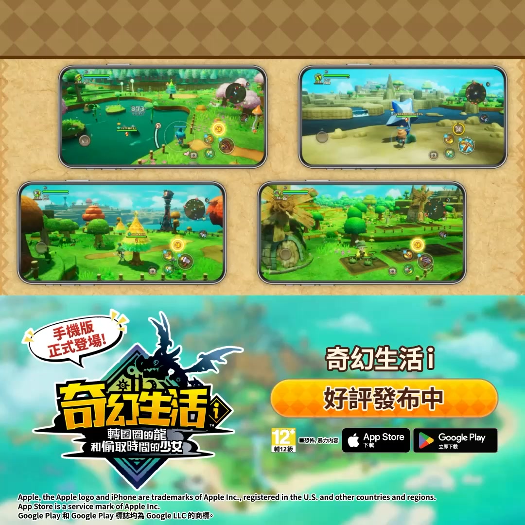 Fantasy Life i 广告素材