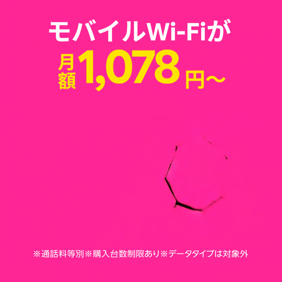 Rakuten Link 广告素材