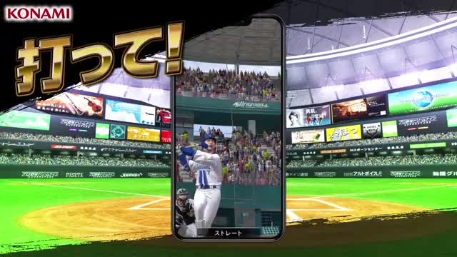 プロ野球スピリッツA 广告素材
