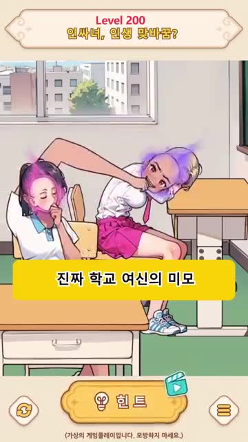 Brain Puzzle 2: Logic Twist 广告素材