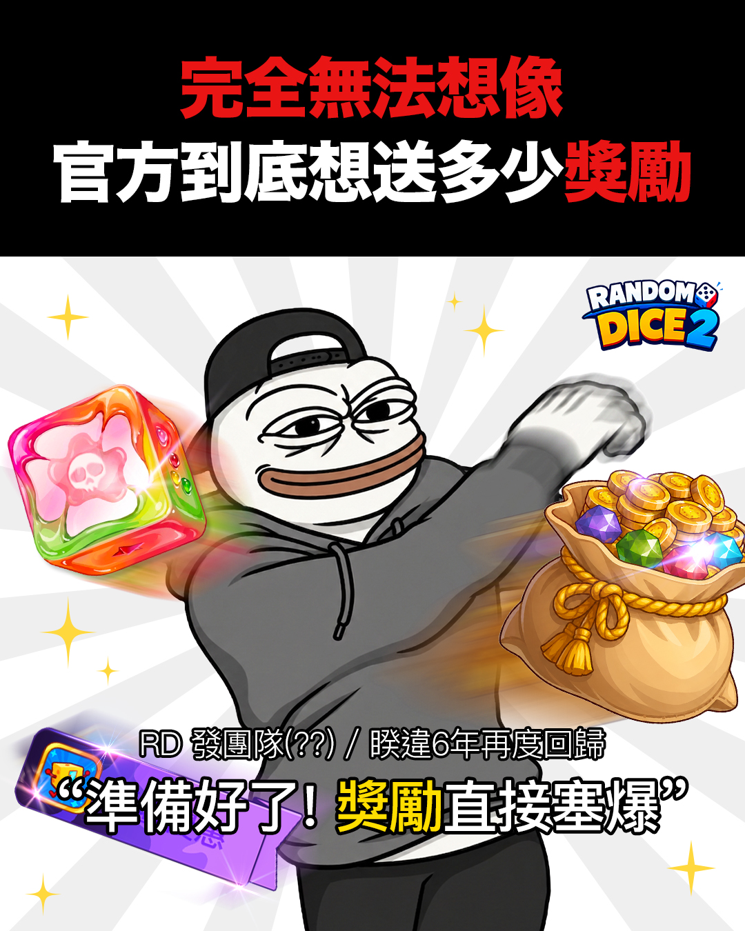 隨機塔防2 advertising creative