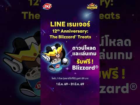 LINE Rangers: Brown-Cony Wars! 广告素材