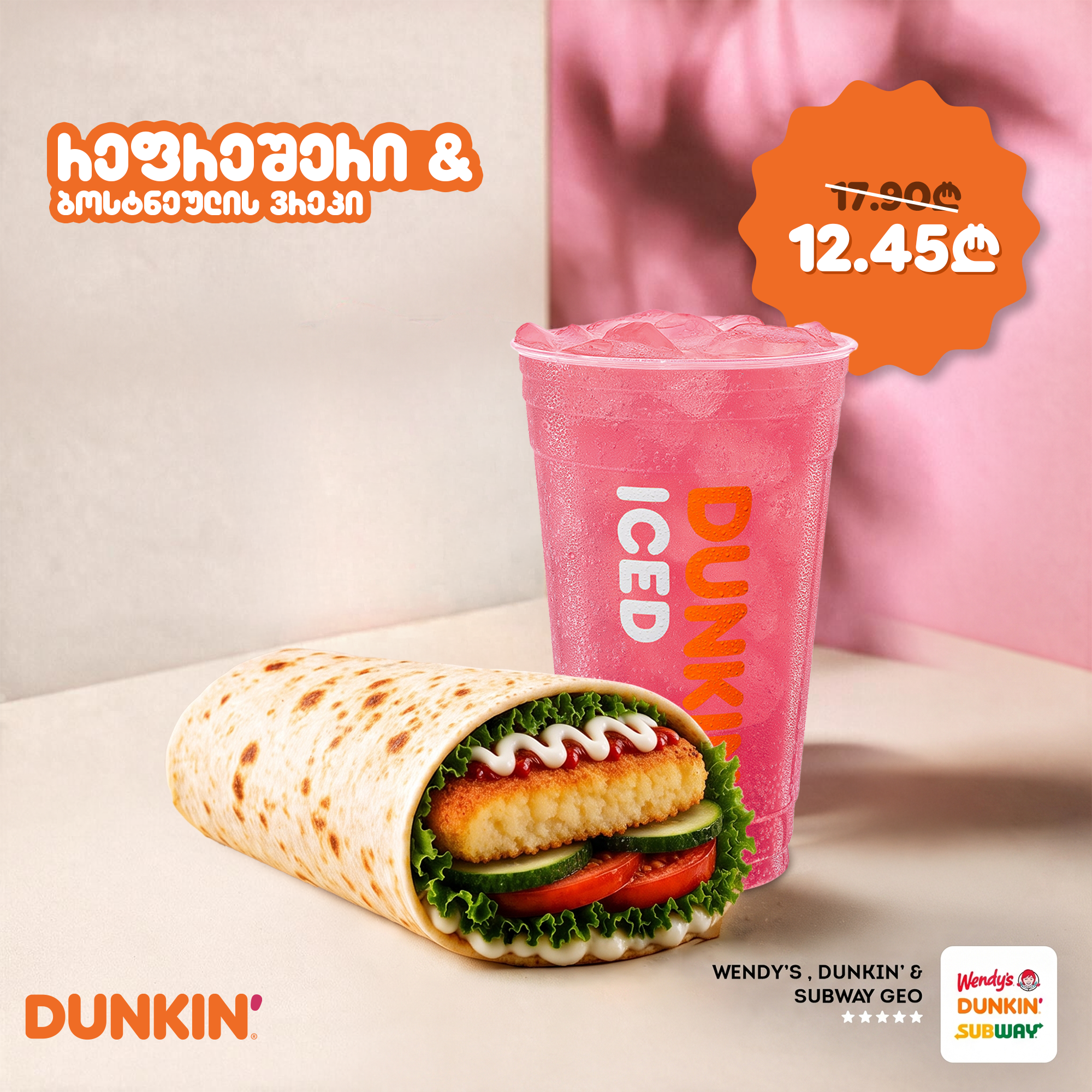 Wendy’s, DUNKIN’ & SUBWAY GEO ad creative 4