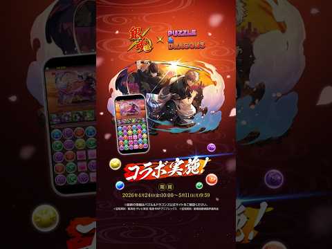 Puzzle & Dragons advertising creative