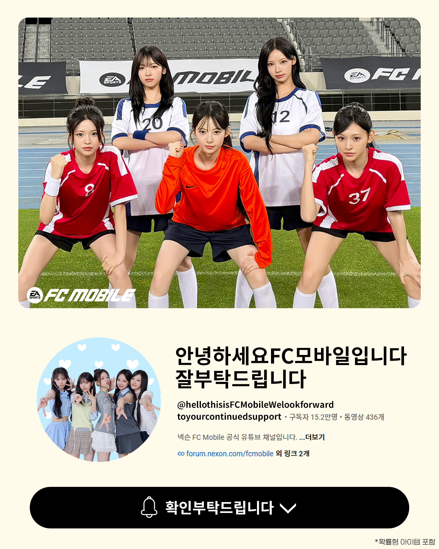 FIFA 모바일 广告素材