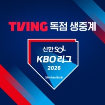 TVING advertising creative