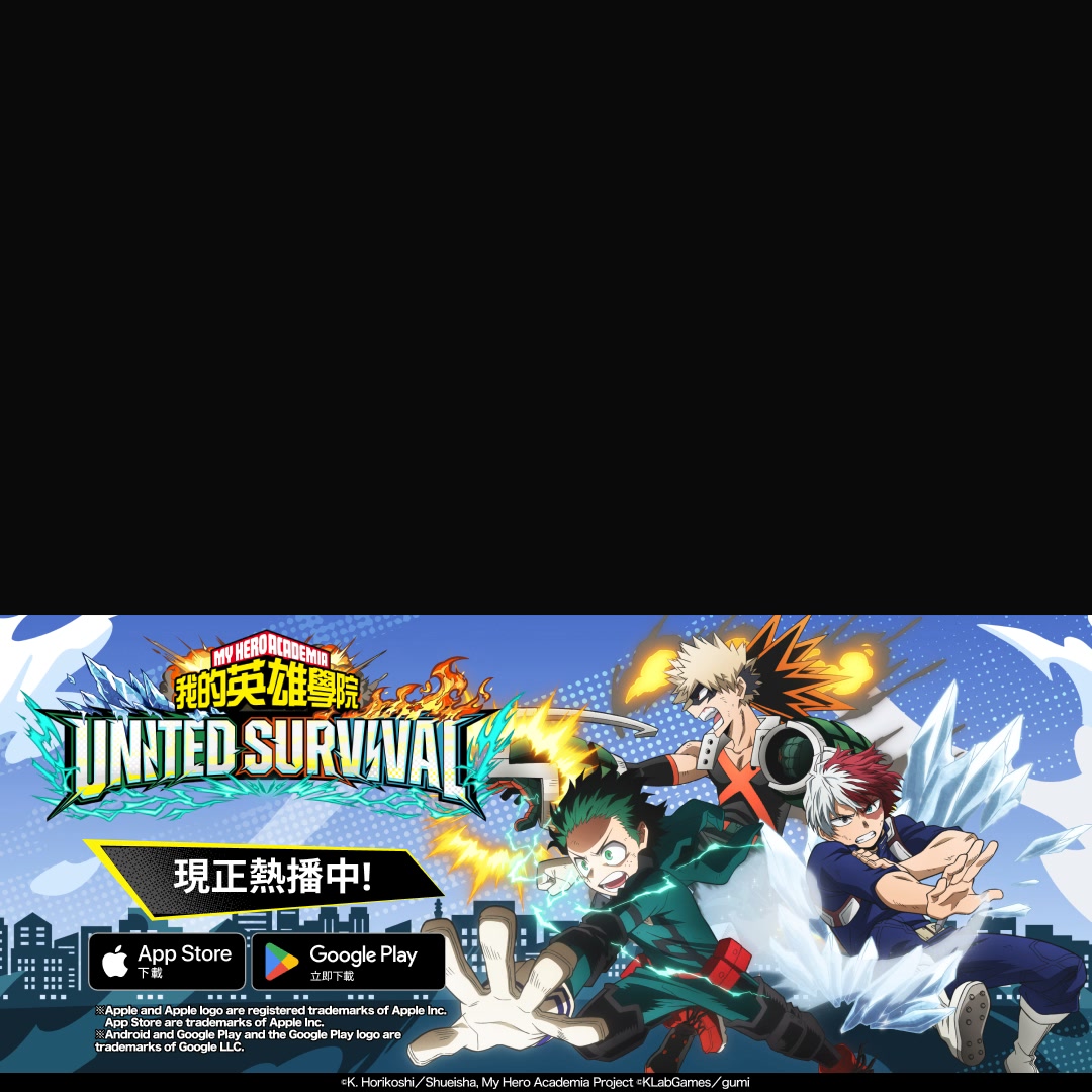 MHA: UNITED SURVIVAL advertising creative