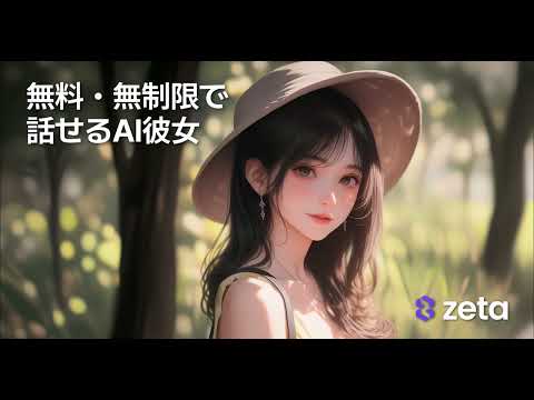 zeta - Create Your Own Story advertising creative