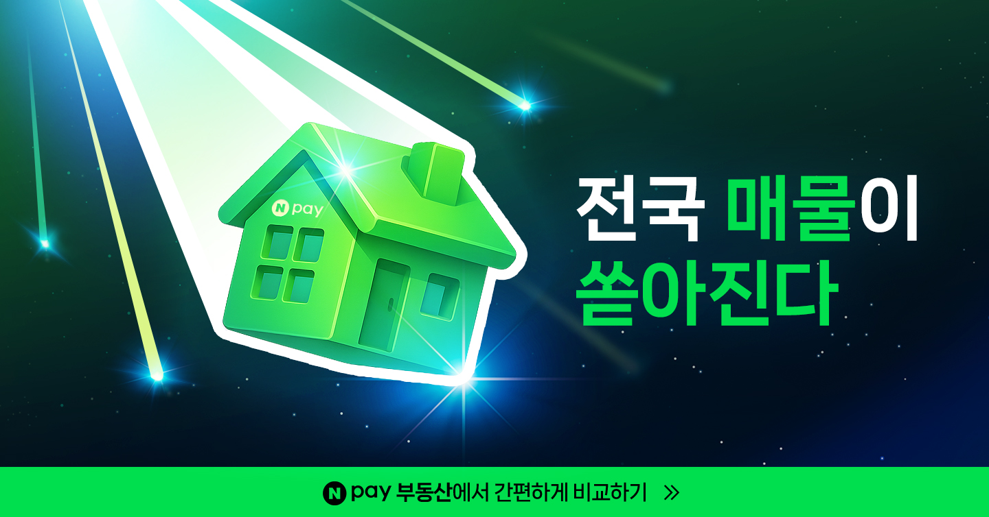 네이버페이 广告素材