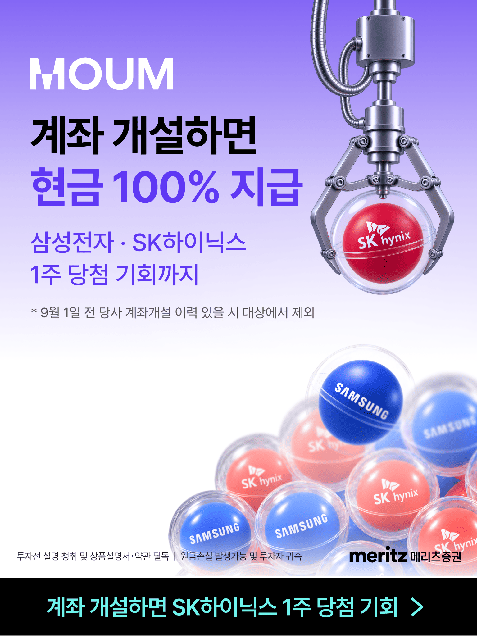 MOUM (모음) advertising creative