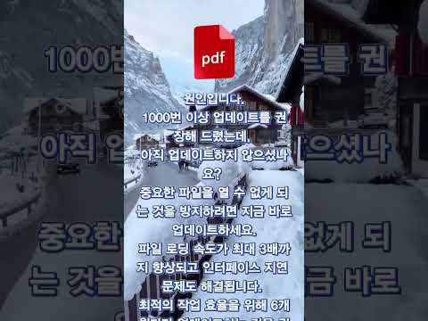 PDF Reader, PDF Viewer advertising creative
