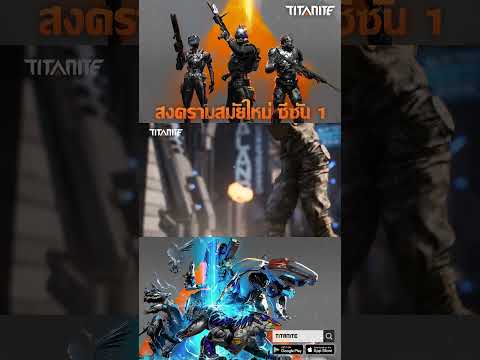 Titanite: Mecha Survival Game ad creative
