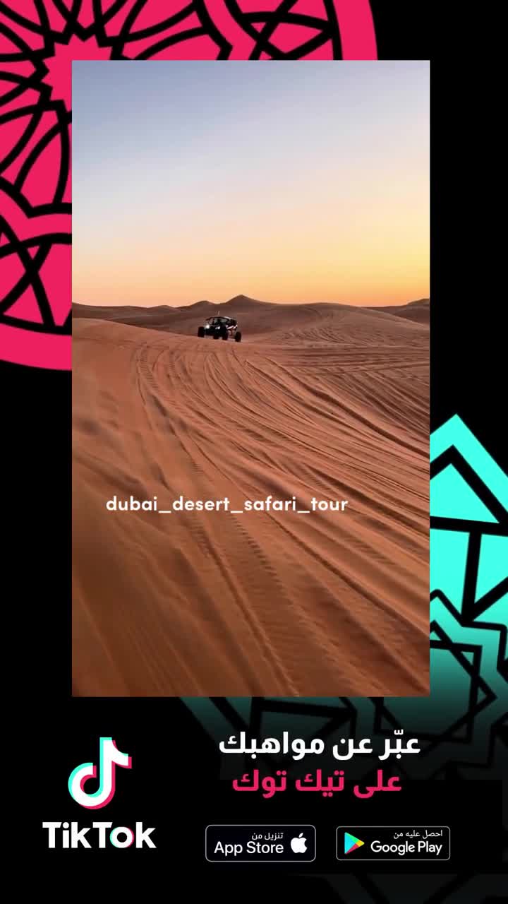 TikTok ad creative