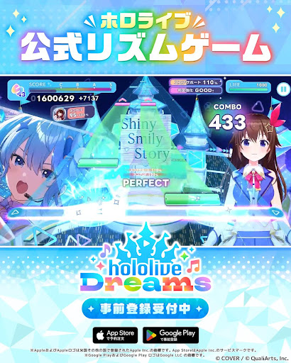 ホロライブドリームス advertising creative