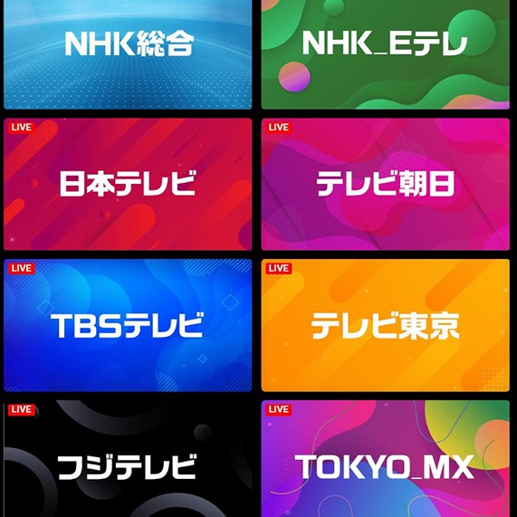 NHK ONE News & Disaster Info advertising creative