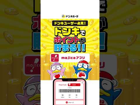 majica~電子マネー公式アプリ~ advertising creative
